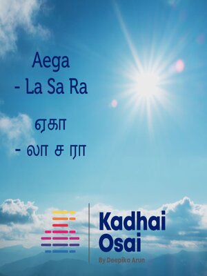 cover image of Aega